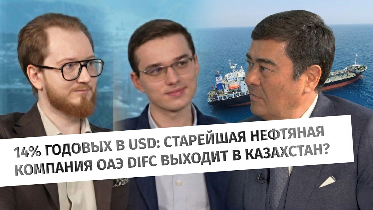 Почему арабские компании идут в Казахстан | Baitassov Live