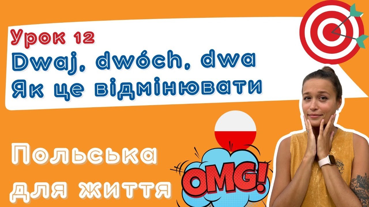 Польські числівники – Рівень: СКЛАДНО! 😱🔥