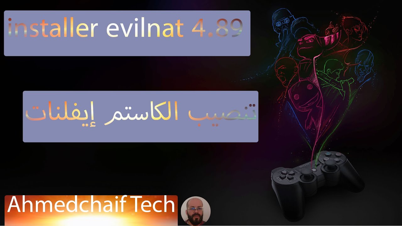 installer evilnat 4.89 apres mise a jour officiel تنصيب الكاستم فيرموير إيفلنات 4.89