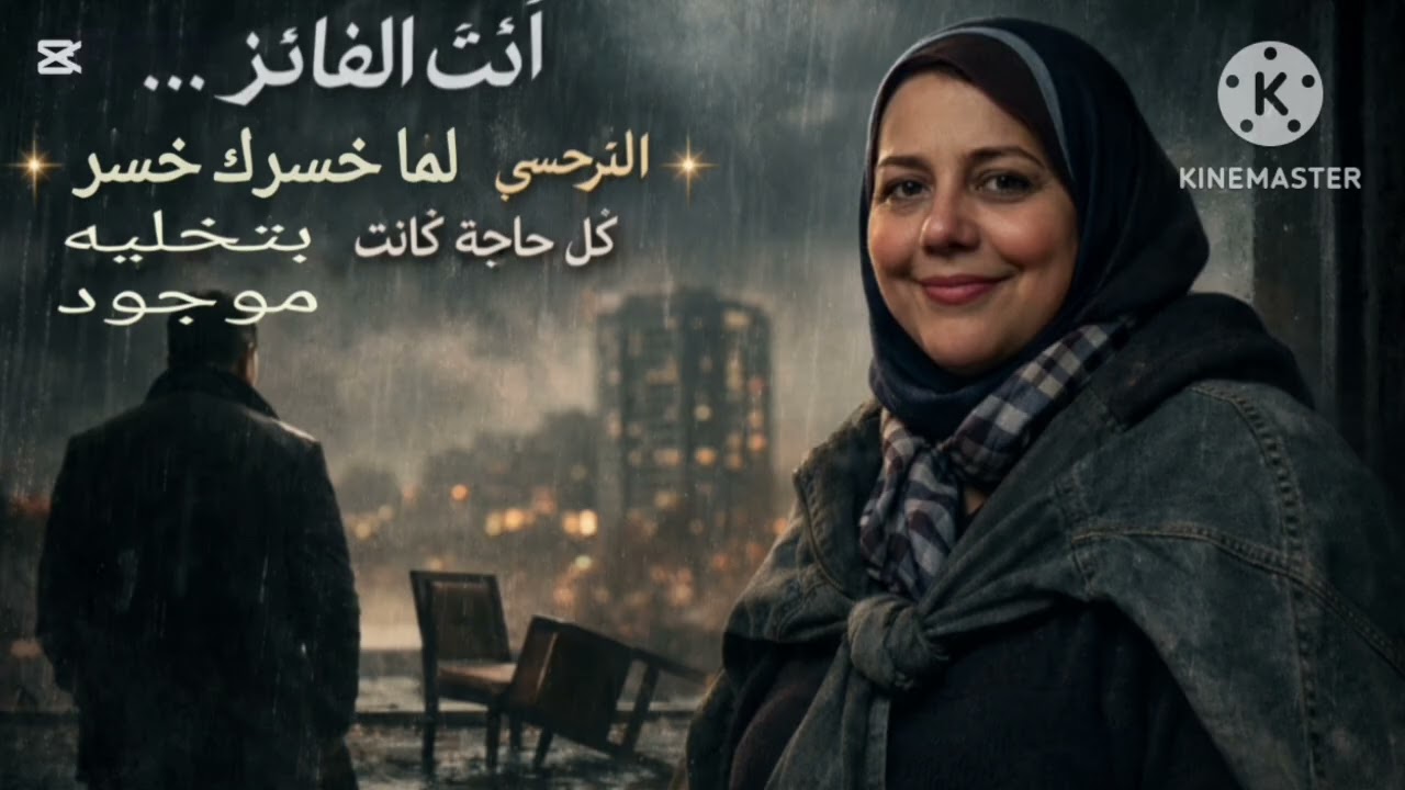 ✨انت الفائز،، النرجسي لما خسرك خسر كل حاجة كانت بتخليه موجود