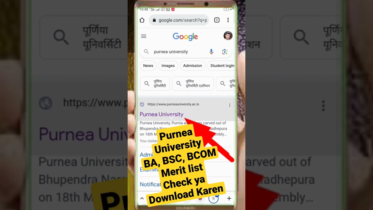 Purnia University part 1 merit list download 2023,#admission