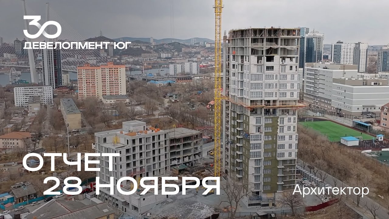 🏗 Динамика строительства статус-квартала Архитектор | Ноябрь 2025 года