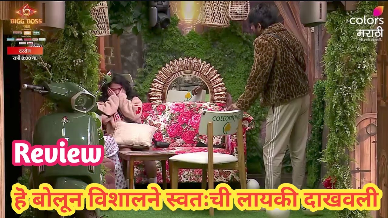 शॉकिंग 😱 विशाल विषयी राखी आणि दीपाली बरोबर बोलल्या होत्या | विशालने दाखवली रुचिताची जागा | ब्रेकअप 