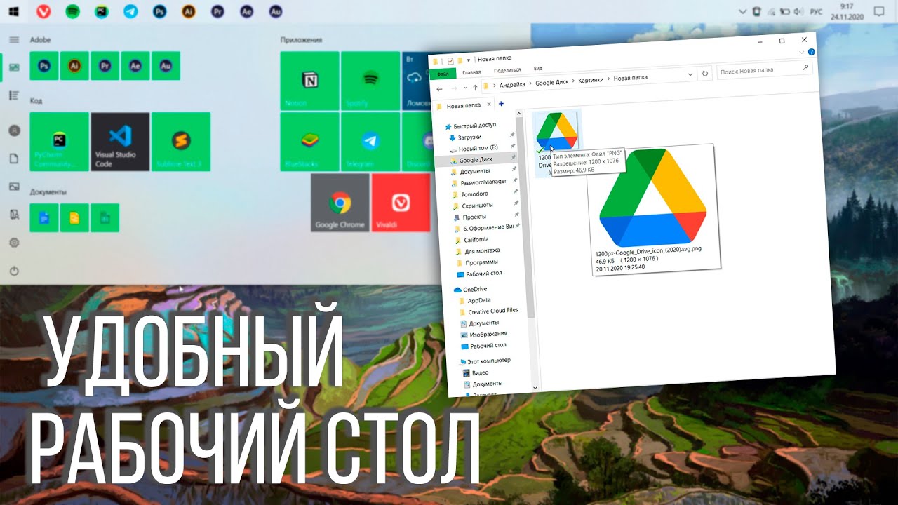 💻Удобный Рабочий Стол. Оформление Windows 10(QtTabBar, Minibin, ShareX)