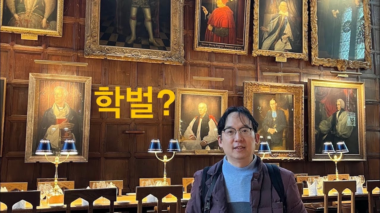 금융계 커리어 성공에 학벌은 얼마나 중요한가요?