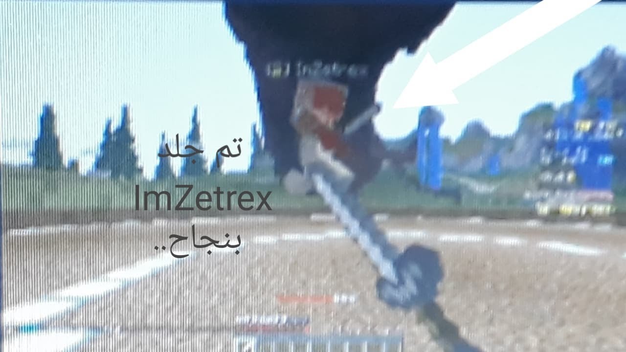 شخص اسمه ImZetrex تحداني 1v1 ودا مصيره..