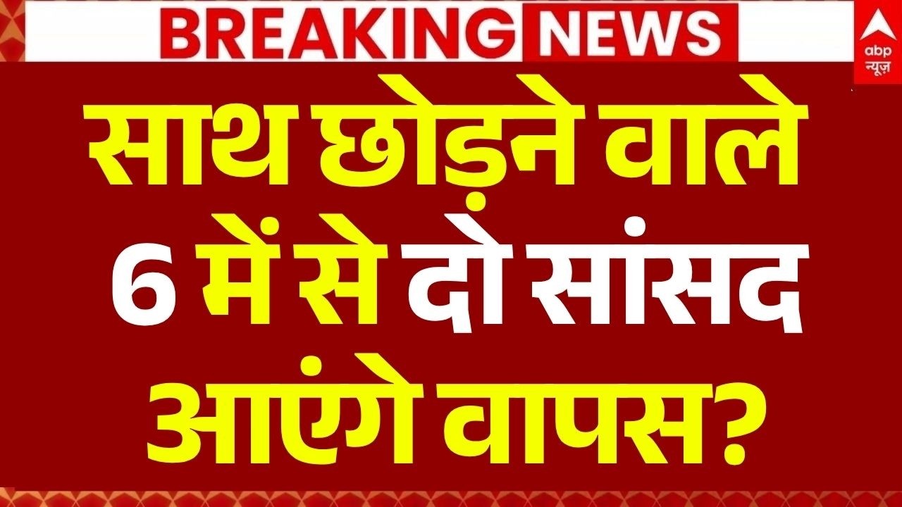 Shiv Sena UBT Crisis LIVE: 6 में से दो सांसद आएंगे वापस? | Maharashtra | Uddhav | Eknath Shinde