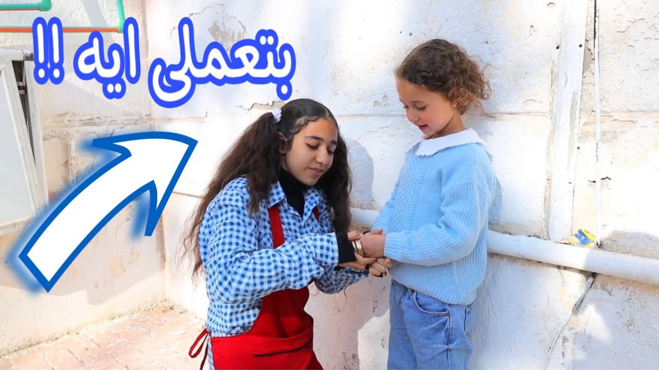بنت صغيره تسر ق سلسلة دهب - شوف حصل ايه !!