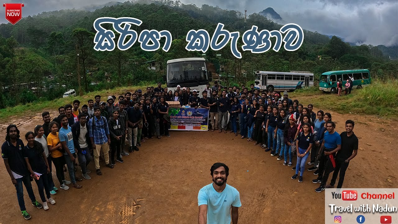 ඌව වෙල්ලස්ස විශ්ව විද්‍යාලයෙන් සංවිධානය කරනු ලැබූ කිරි කෝපි දන්සල | Uva Wellassa University❤️