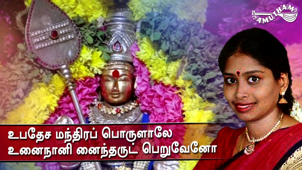 அபகார நிந்தை - திருப்புகழ் | Abhakara Ninthai - Thiruppugazh | Nithyasree Mahadevan