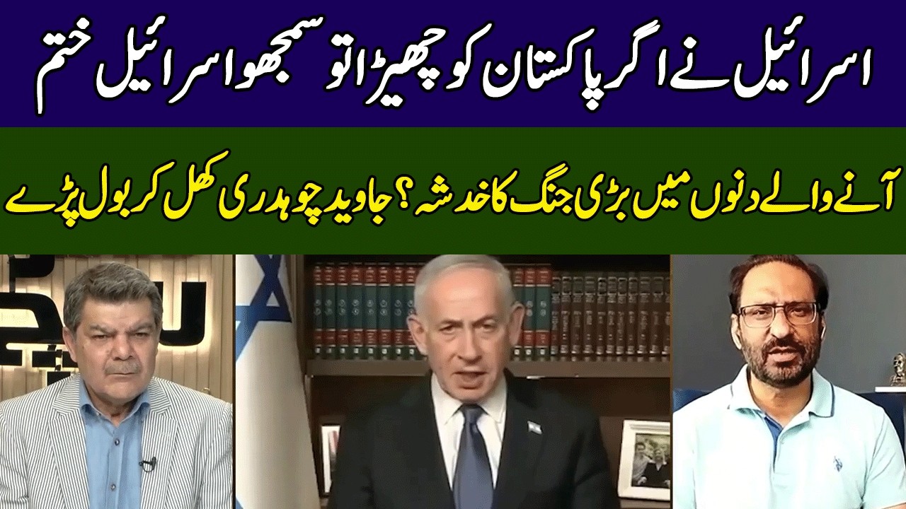 Javed Chaudhry's Shocking Revelations | Khara Sach | 365 News | EG2W
