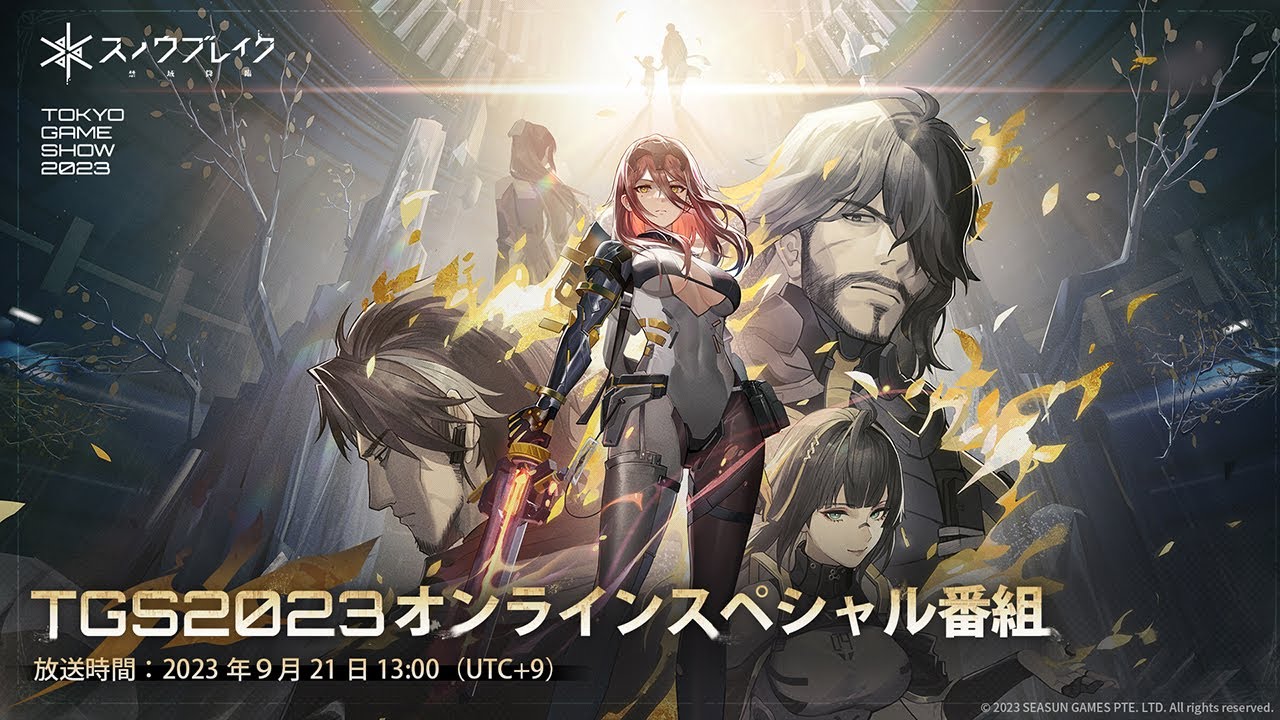 【TGS2023】Amazing Seasun（English）