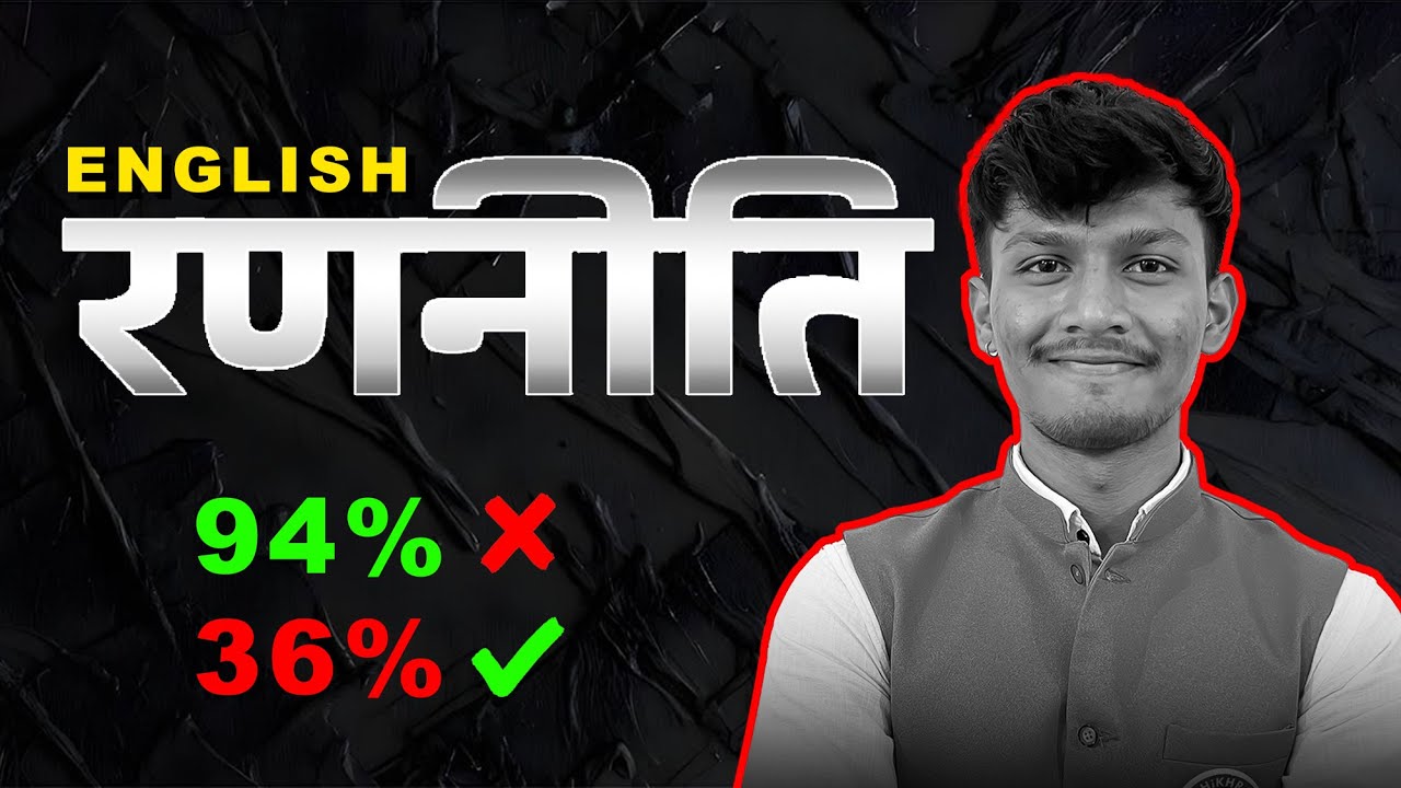 Class 12 English Strategy to Score 95% in MP Board Exam 2025