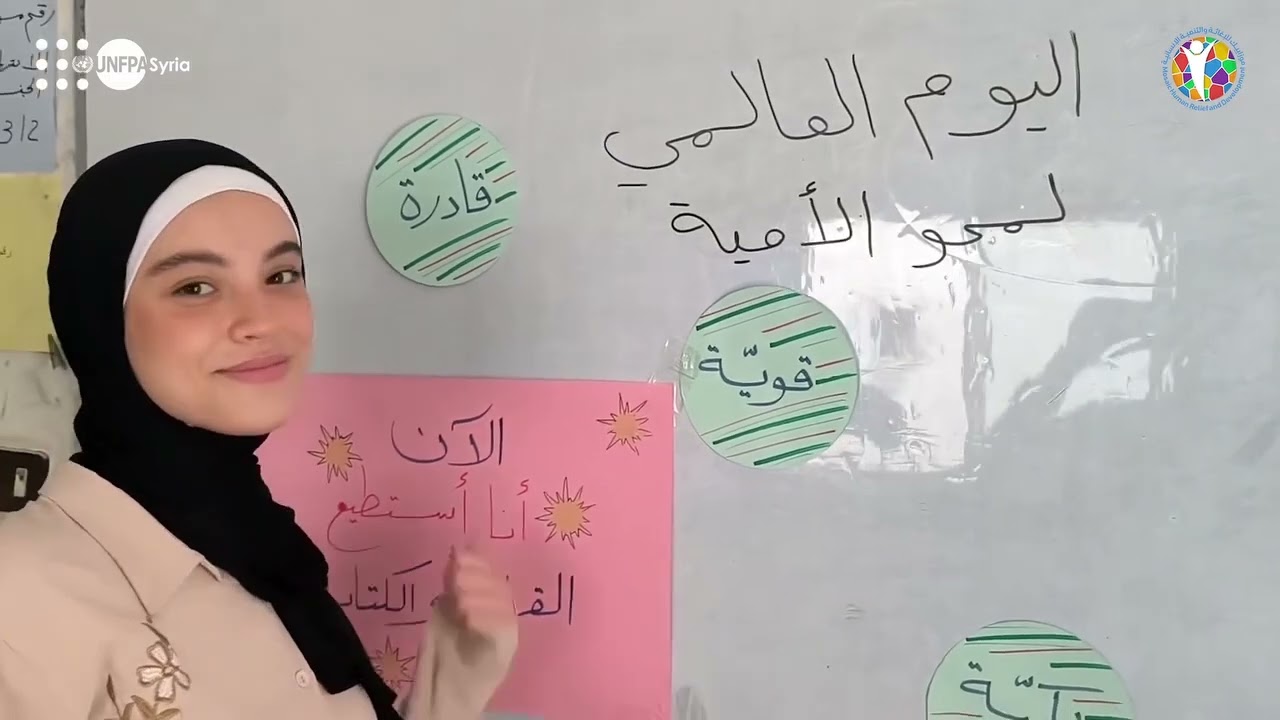 Feryal, Hadeel, and Kawkab: A Story of Lifelong Learning