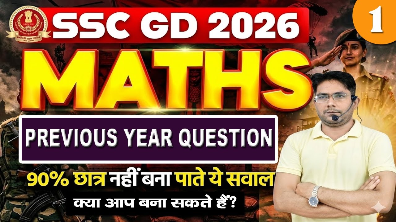 Previous Year Question (PYQ) 🔥 | Most Important Questions | Exam-Oriented Practice