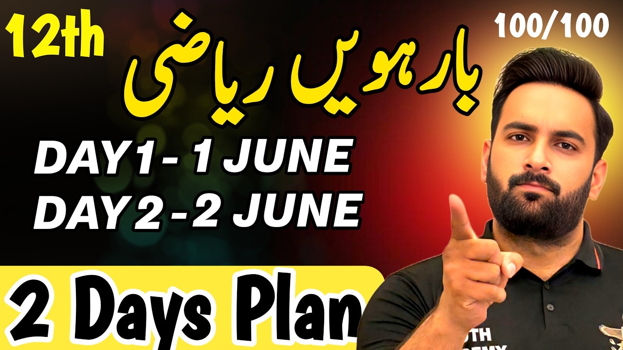 Class 12 | MATH Last 2 Days Plan 🔥 | 12th MATH Guess Paper 2026 | Youth Academy