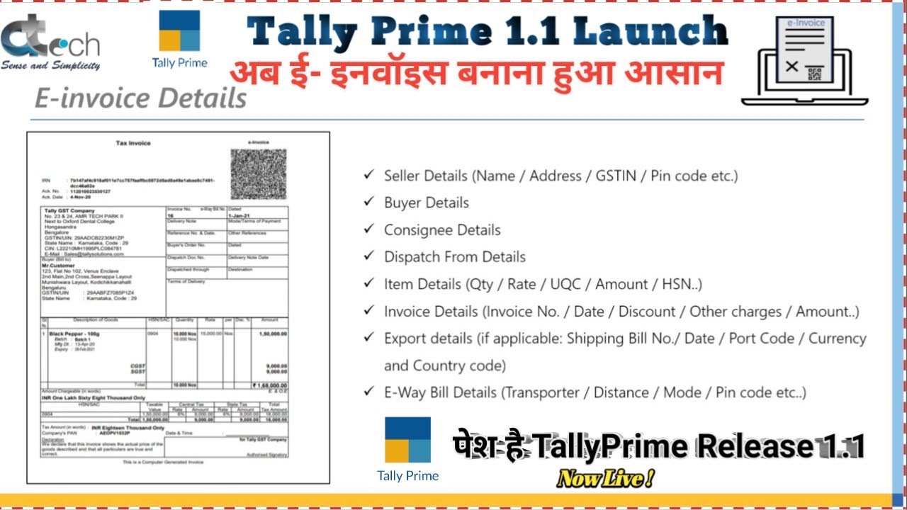 TallyPrime Release 1.1 आ गया ! अब E-invoice Free  में बनाए ! #Automatic #E-invoice in #Tally Prime !