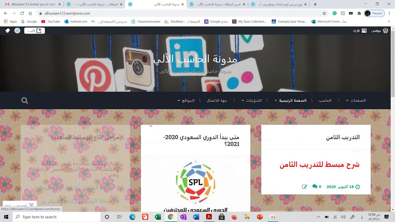 التدريب الثامن : إدارة الأعضاء