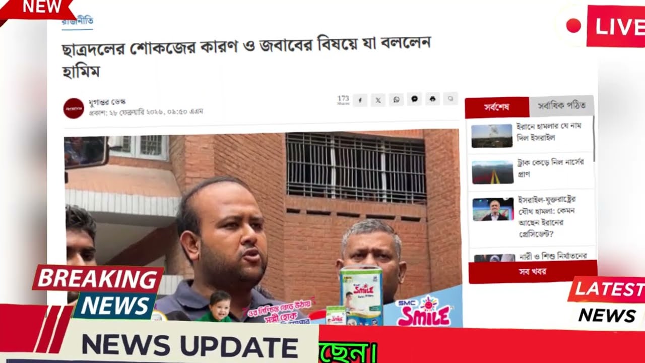 এইমাত্র পাওয়া Bangla News 14 Mar 2026 l Bangladesh Latest news | Somoy Sangbad News |Top Live News