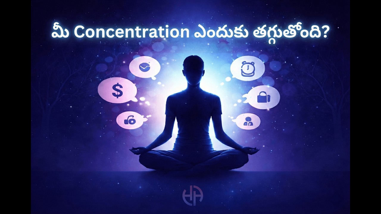 FOCUS ఎందుకు పోతుంది? ఈ ఒక్క విషయం తెలుసుకోండి