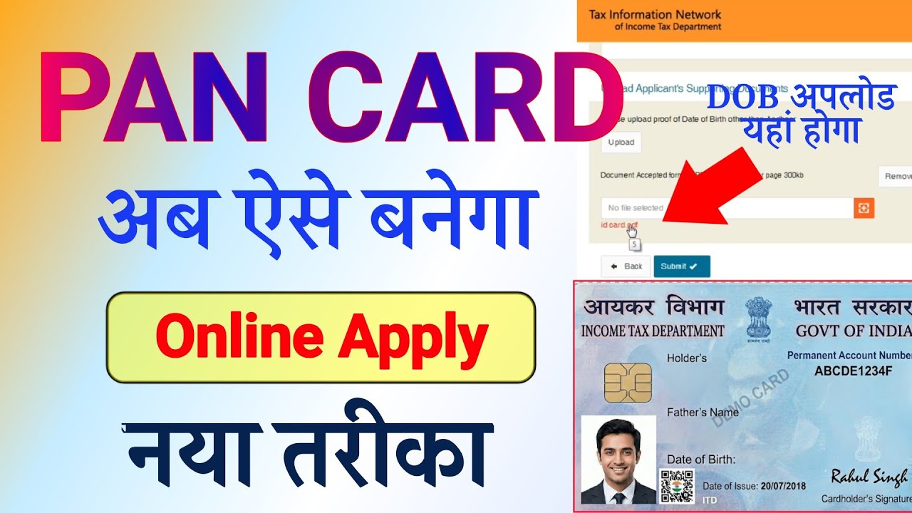 pan card apply kaise kare 2026 New Process | pan card apply online 2026 | pan card kaise banaye 2026