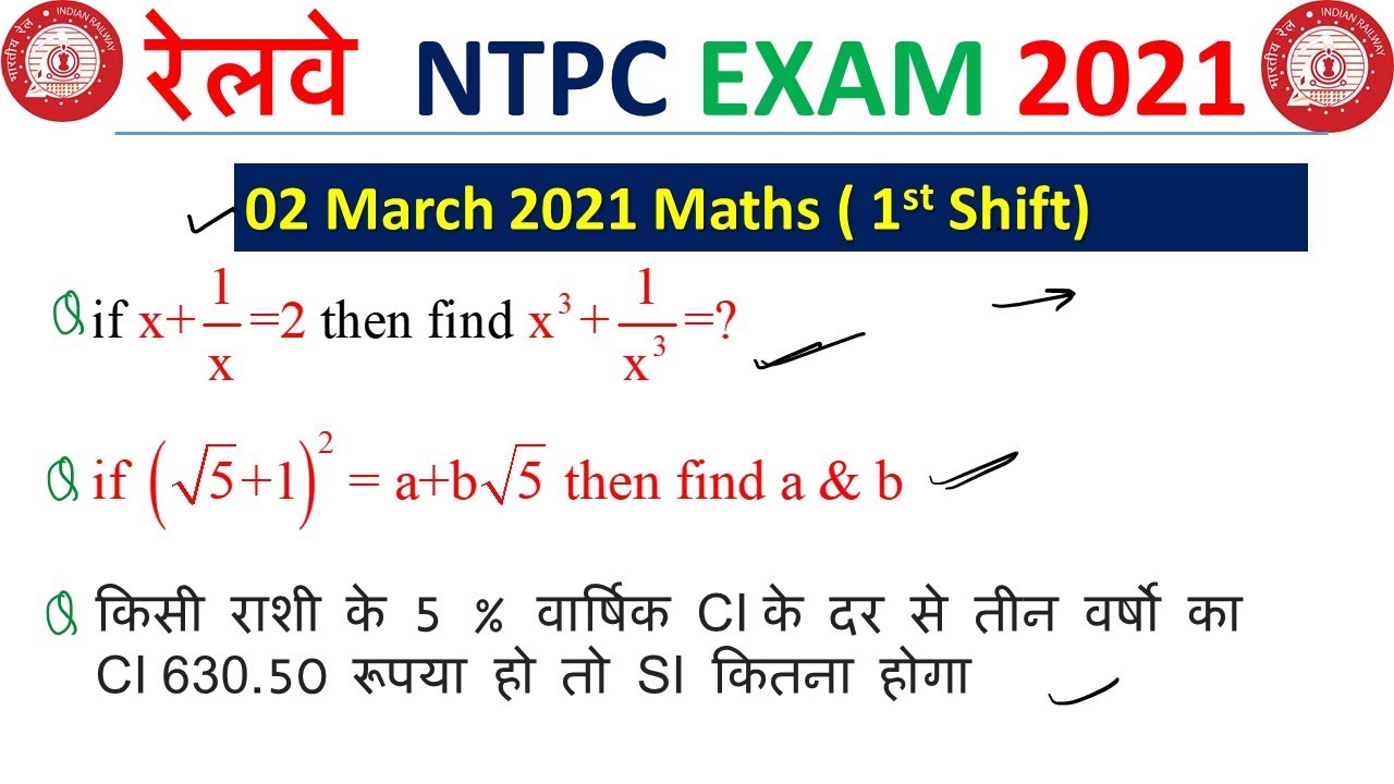 RRB NTPC Maths Analysis 2 March 2021 ( 1st Shift) | Maths Asked Questions in NTPC Exam 2021