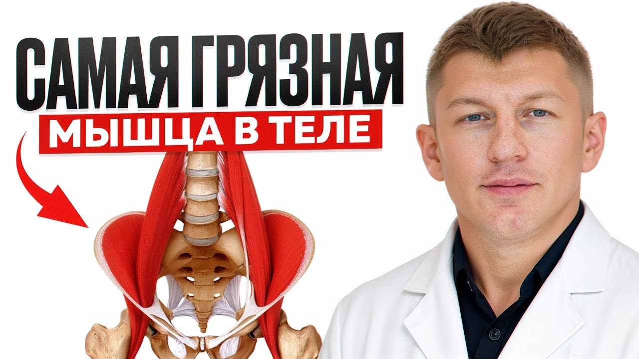 Спазм этой мышцы убивает ваши ноги! / Одно простое упражнение, которое подарит свободу