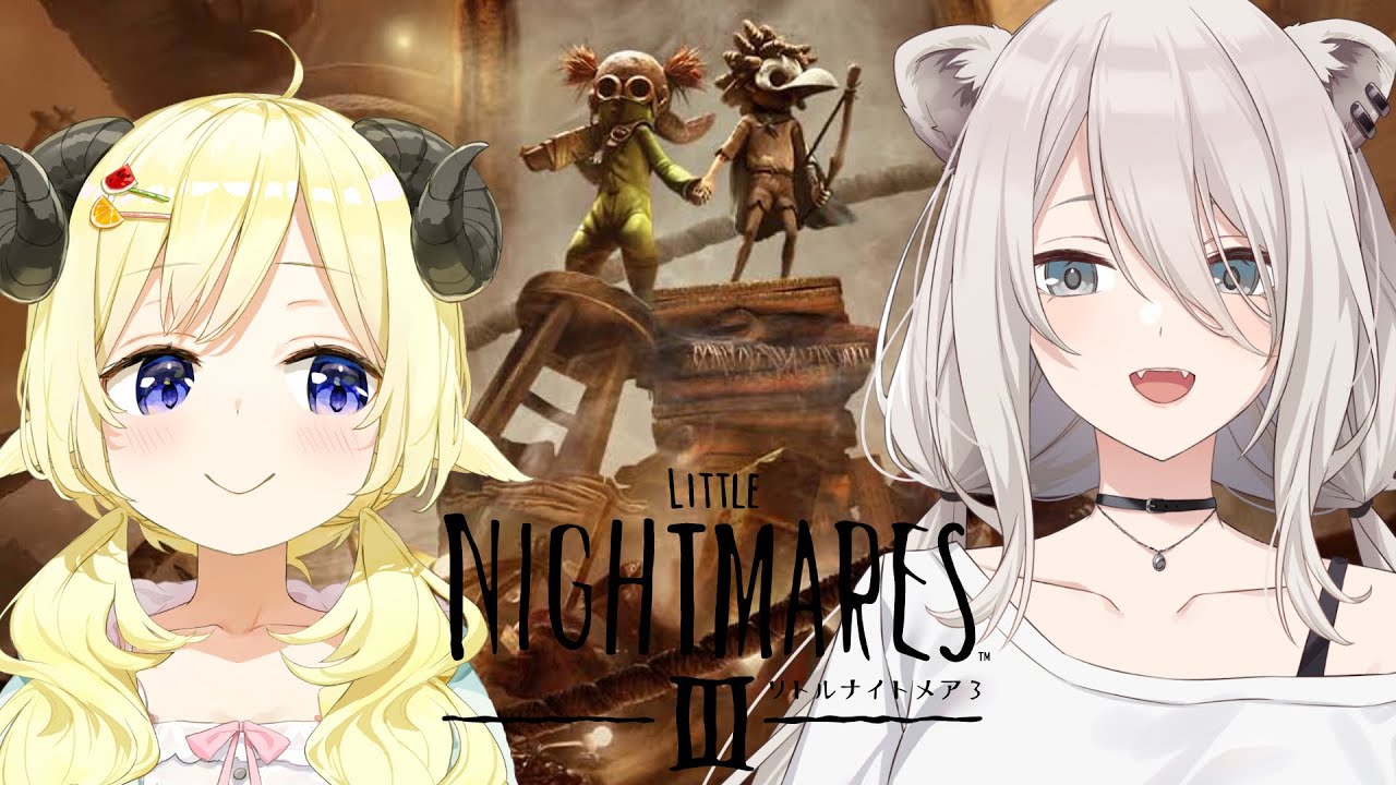 【LITTLE NIGHTMARES 3/リトルナイトメア3】新作！ししわたで悪夢の世界へ...前編【角巻わため/ホロライブ４期生】※ネタバレあり