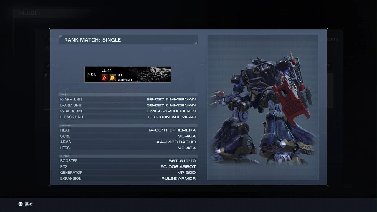 ARMORED CORE VI ランクA Nest