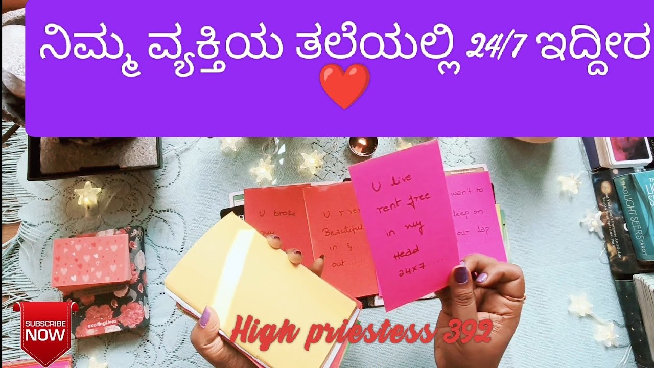 ಅವರ ತಲೆಯಲ್ಲಿ 24/7 ಬಾಡಿಗೆ ಇಲ್ಲದೆ ವಾಸಿಸುತ್ತಿದ್ದೀರಾ.. ❤️/#High priestess 392/person's current feelings💓