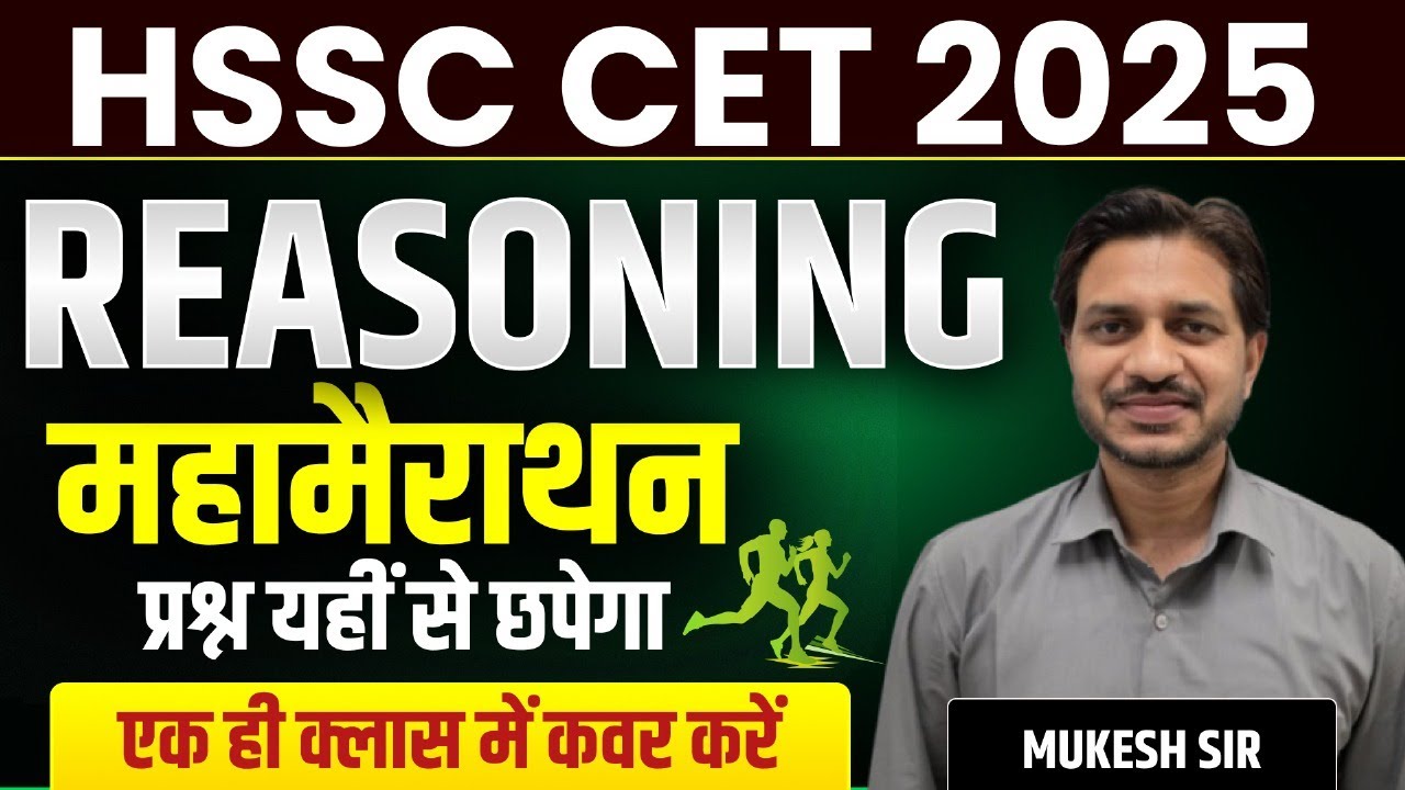HSSC CET 2025 MARATHON CLASS | HARYANA CET EXAM 2025 PAPER | HSSC CET Reasoning PAPER 2025 MARATHON
