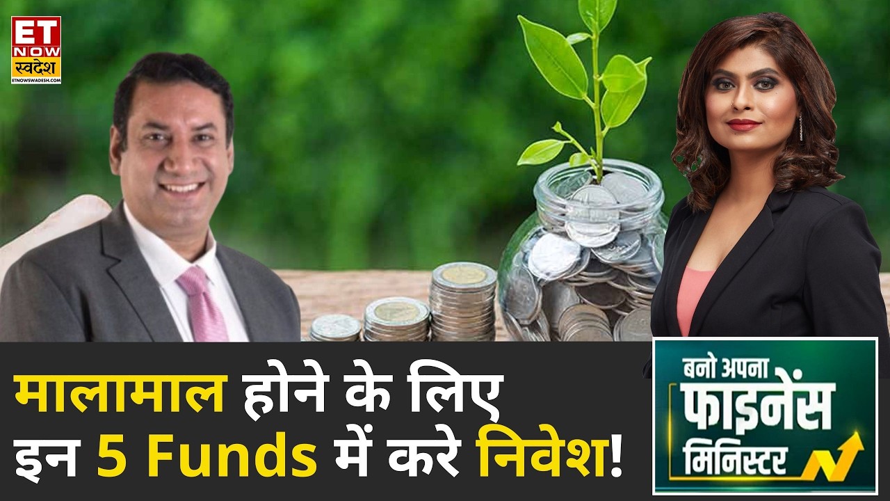 Investment Tips: कैसे बनाएं बेहतर Portfolio? Vishwajeet Parashar की राय | Wealth Creation | ETNS