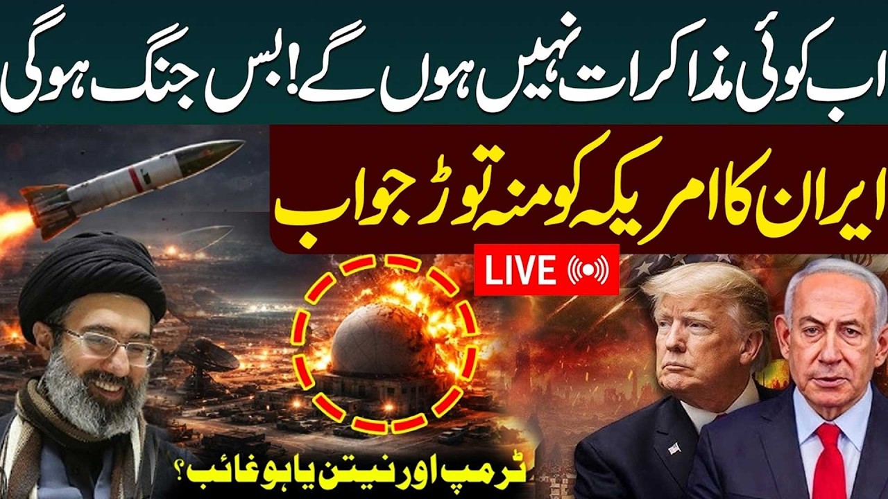 🔴LIVE: Iran Launched Huge Cluster Khyber Ballistic Missiles on Israel | Iran - Israel War Update