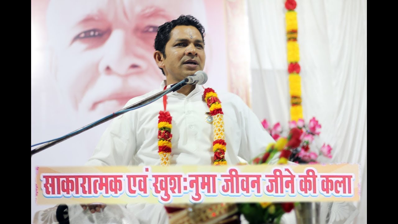 Bk Rupessh Bhai / सकारात्मक एवम खुशनुमा जीवन जीने की कला / Brahmakumaris Kanker (cg)