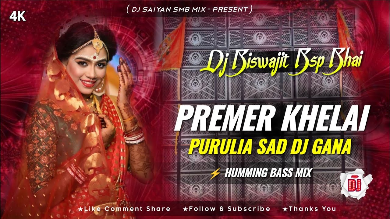 🎊PREMER KHELAI NEW PURULIA SAD DJ GANA ⚡ HUMMING BASS MIX DJ SAIYAN SMB 