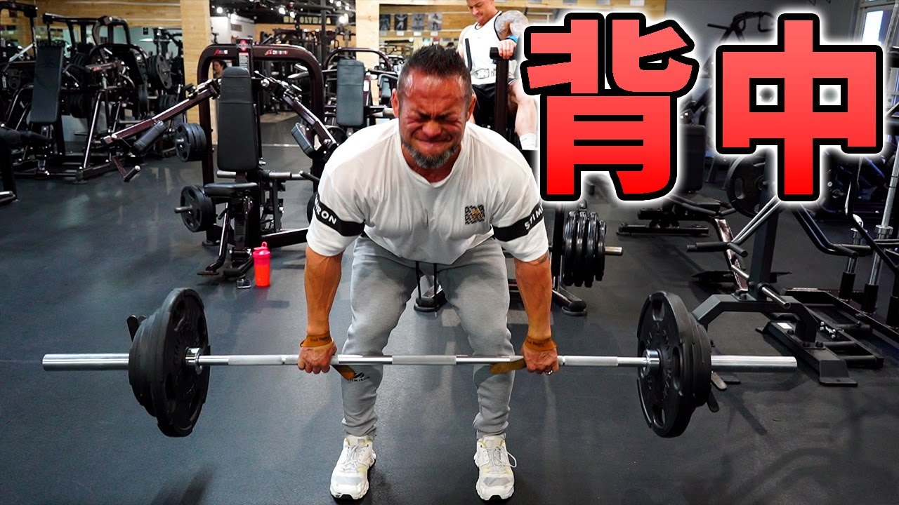 【Ｑ&Ａ付き】世界チャンピオンが教える本気の背中トレーニング