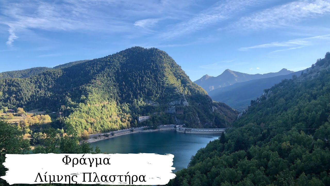 Φράγμα Λίμνης Πλαστήρα - Plastiras Lake Dam 4K