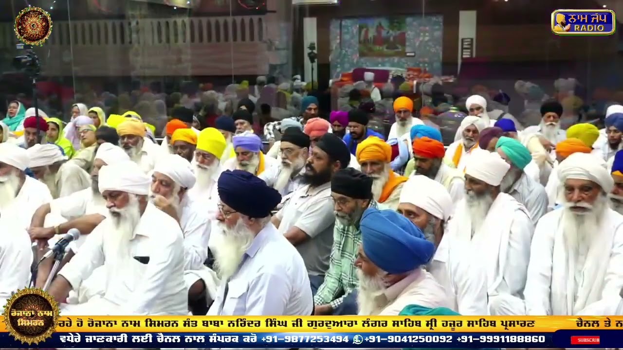 Naam Simran Sant Baba Narinder Singh Ji