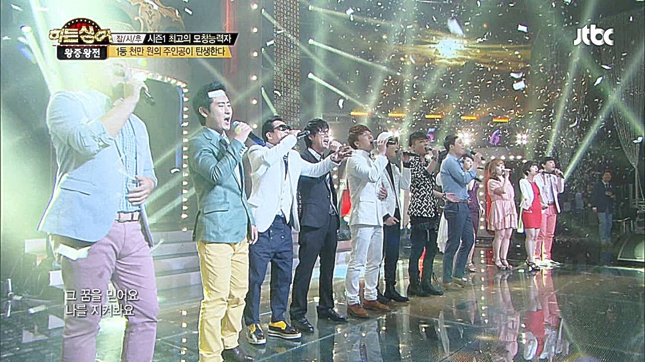 히든싱어 14명의 스페셜 무대 '거위의 꿈' ♪ - 히든싱어 17회