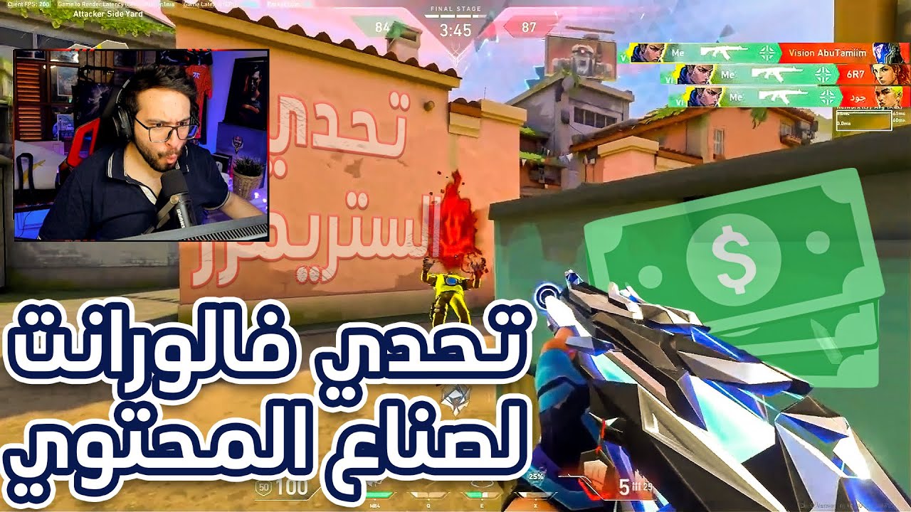 تحدى على 1000 دولار من رايوت لصناع المحتوى! تفتكرو كسبنا؟ | Valorant Egypt