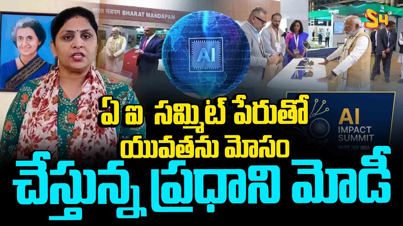 AICC Leader Sunkara Padma SLAMS PM Modi AI Summit 2026