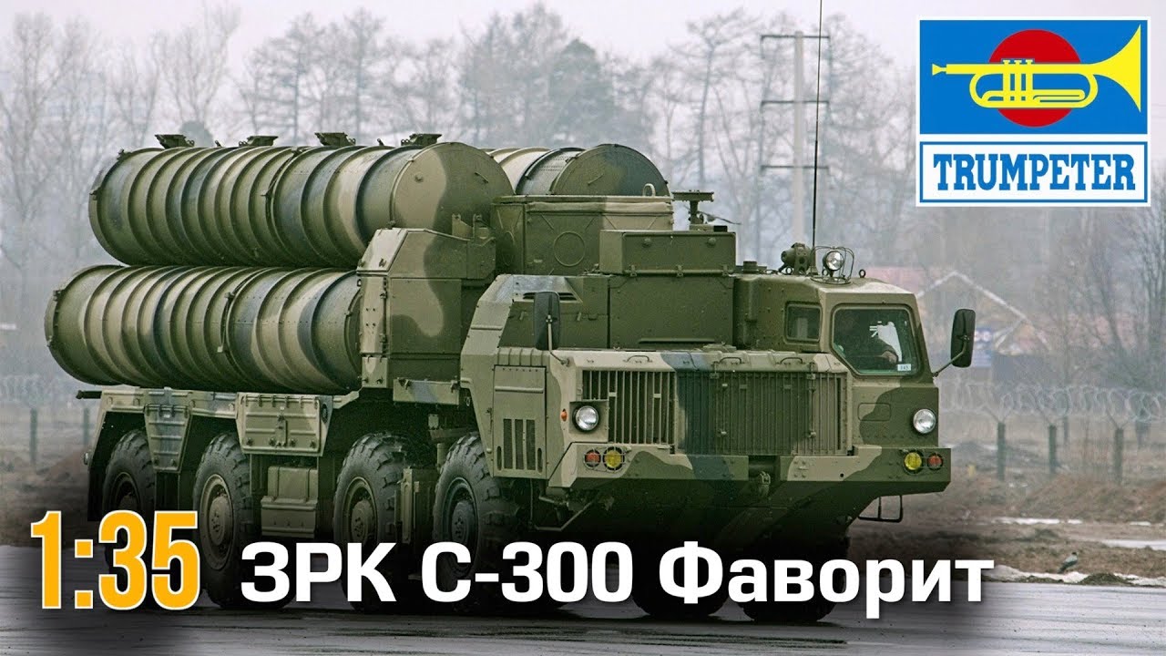 ЗРК С-300 Фаворит :: 1/35 :: Trumpeter :: Распаковка, обзор