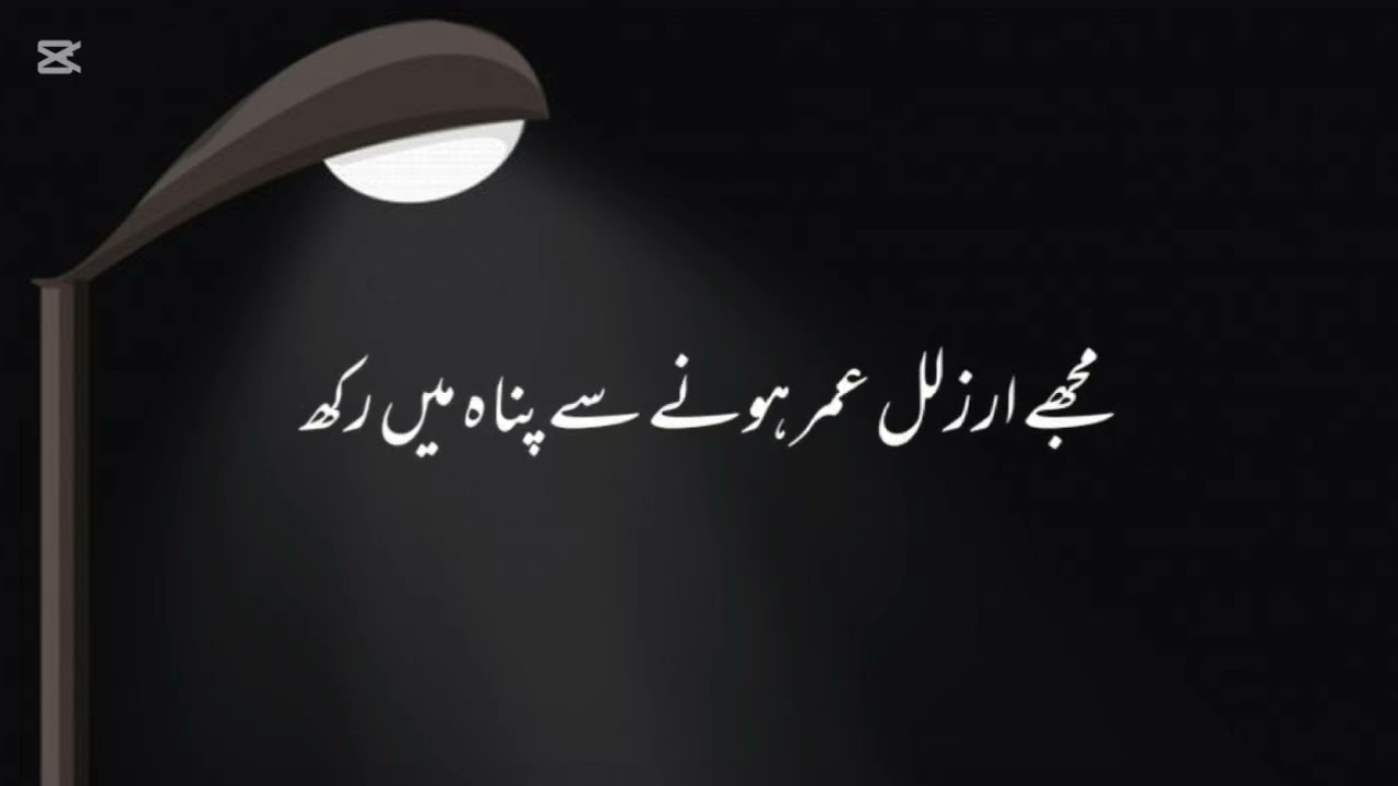 Maulana Ajmal Raza Qadri Status _ Black Screen Whatsapp Status _ Screen _ Status #islamicvideos #4k