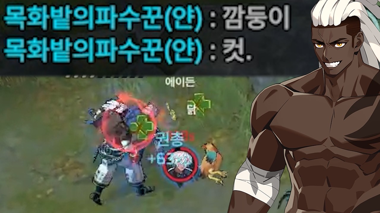 흑인만 가능한 말