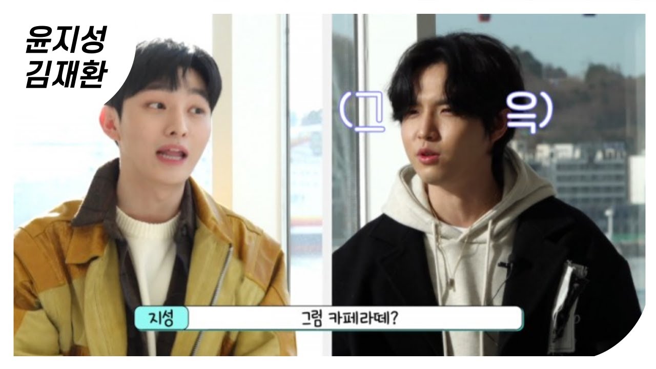 #윤지성 #김재환 예능 모음