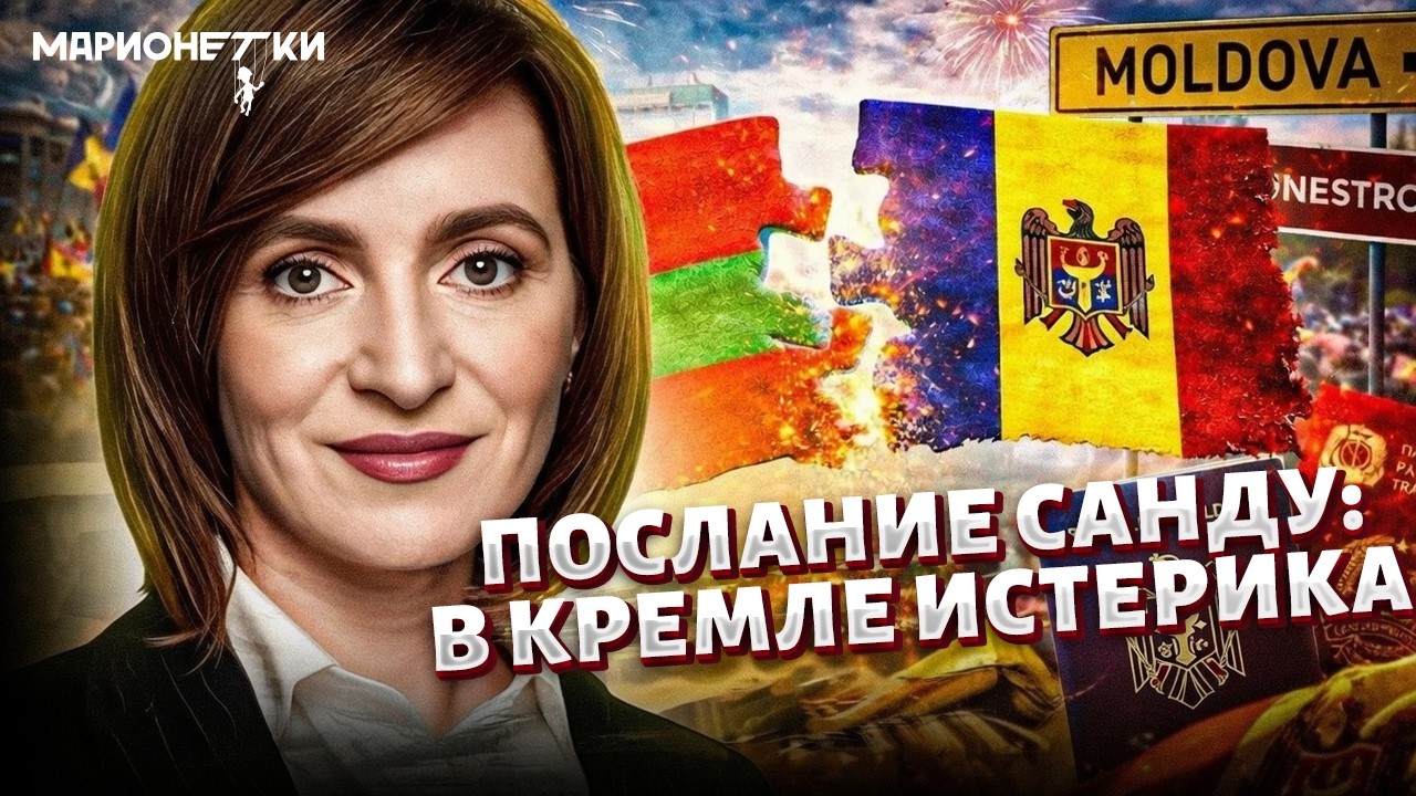 Санду обратилась к ВСУ! Молдова ЗАБИРАЕТ Приднестровье. Москву послали к черту