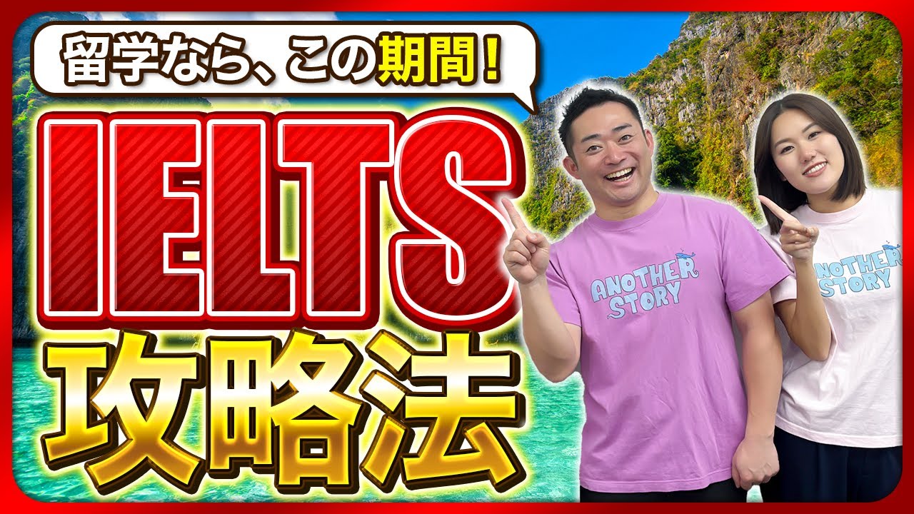 【IELTS7.0のエージェント語る！】フィリピンIELTSコースで確実に成果出せる留学期間！