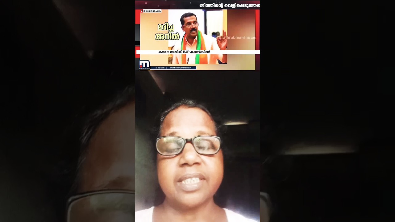 #newsupdates #tvm#thirumala,ward🧑&zwj;🦱 councilor 😂👁️🤠🚓🗞️🎥📢🤭 🎲 karsana Nadapadi venom #kerela, serkar 😭