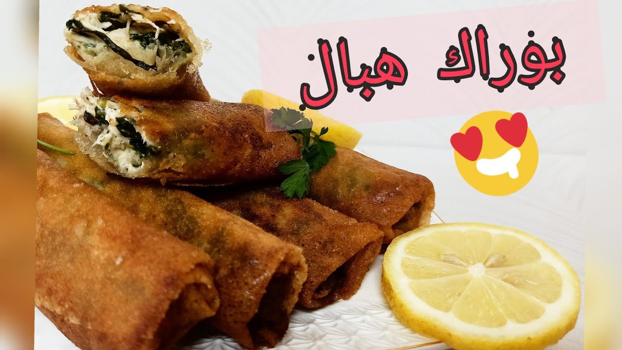 بوراك بالسلق 🥬و الدجاج بكريمة الجبن 🧀اللذيذة سهل و سريع التحضير مع نصائح القلي  للمبتدئات