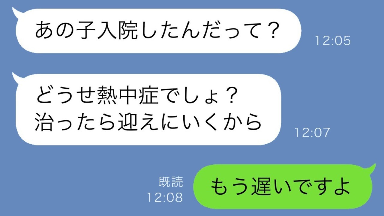 真夏の玄関にぐったりした見知らぬ子が…別れた義姉が「この子よろしく」と去っていった